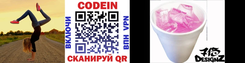 что такое Костерёво OMG зеркало Кодеиновый сироп Lean напиток Lean (лин)