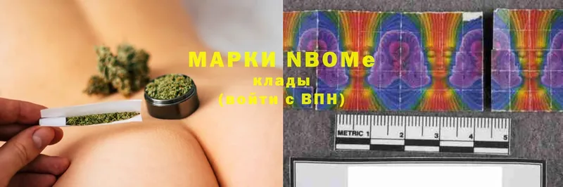 Марки N-bome 1500мкг  Костерёво 